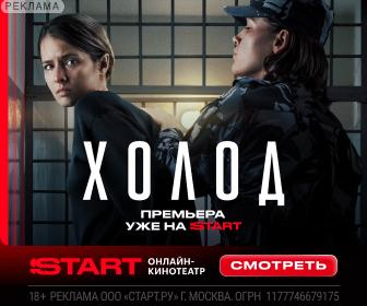 Холод