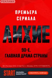 Лихие